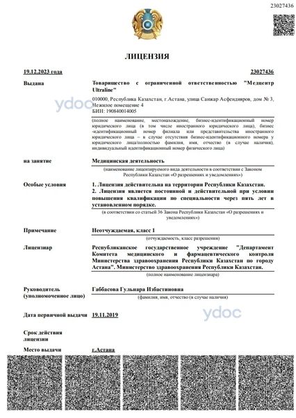 Лицензия Лицензия