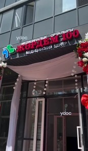 Ғимараттың қасбеті