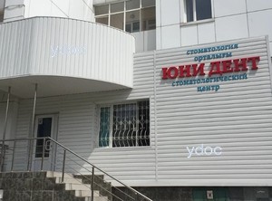 Клиникаға кіру