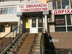 Ғимараттың қасбеті