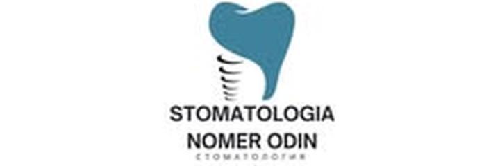 «Stomatologia.nomer.odin» Стоматологиясы, Астана - фото