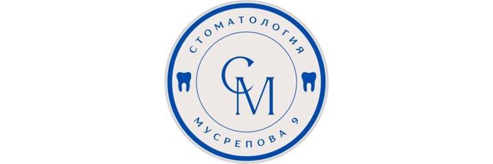 «Стоматология» на Мусрепова, Астана - фото