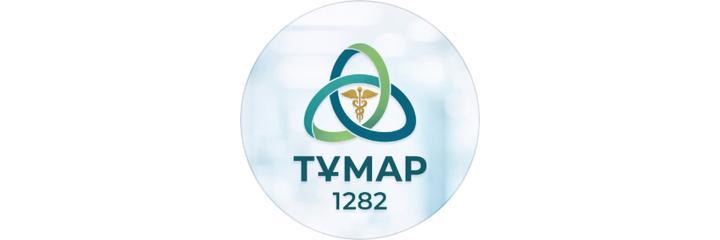 «Тұмар 1282» Клиникасы, Астана - фото