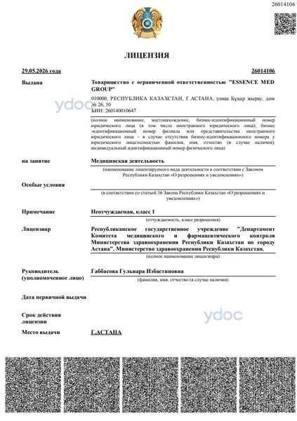 Лицензия Лицензия