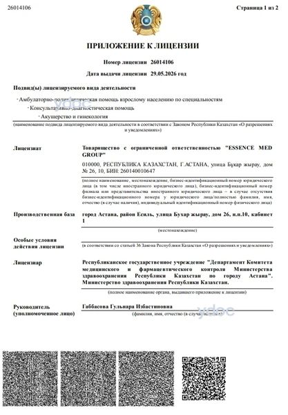 Лицензия Лицензия