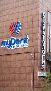 Клиника Клиника