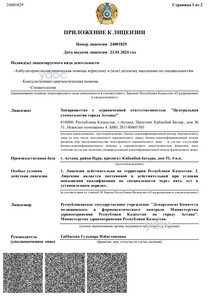 Лицензия Лицензия