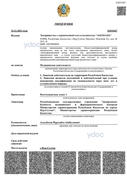 Лицензия Лицензия