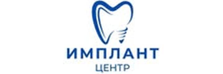 Стоматология «Имплант Центр», Астана - фото