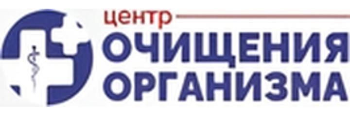 «Центр очищение организма», Астана «Центр очищение организма», Астана - фото