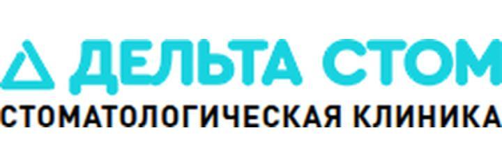 Стоматология «Дельта Стом» на Касыма Аманжолова, Астана - фото