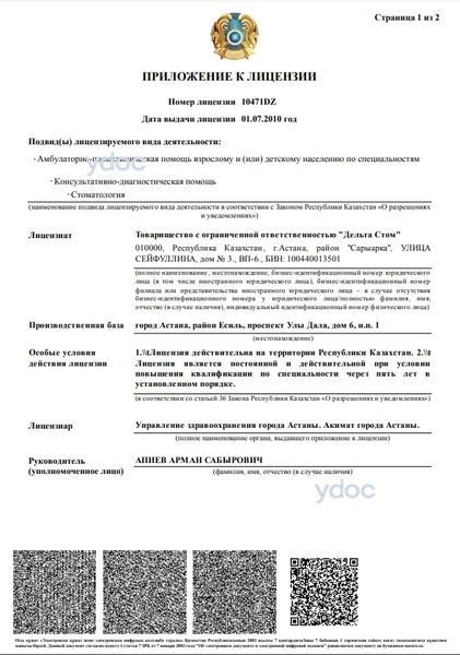 Лицензия Лицензия