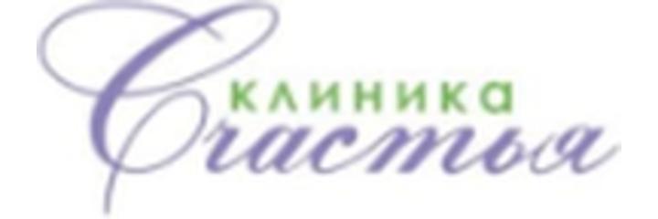 «Клиника Счастья», Астана - фото