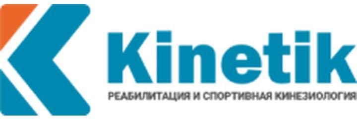 Реабилитационный центр «Kinetik» (Кинетик), Астана - фото