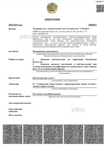 Лицензия Лицензия