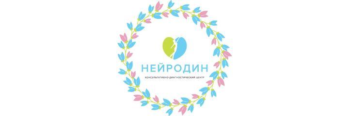 Клиника «Нейродин», Астана - фото