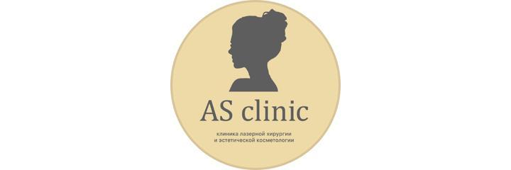 Клиника «AS clinic» (АС клиник), Астана - фото