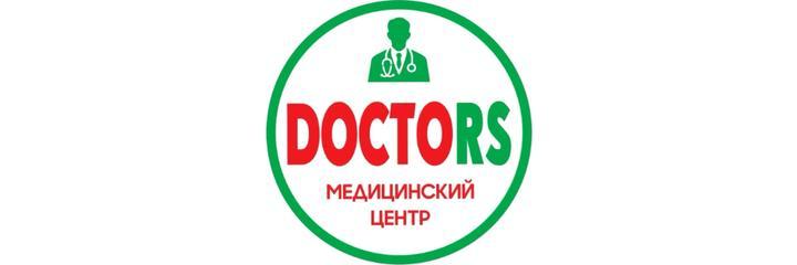 Медицинский центр «Doctors» (Докторс) на Ахмета Байтурсынова, Астана - фото