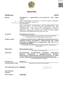 Лицензия Лицензия