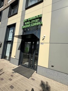 Вход в клинику Вход в клинику
