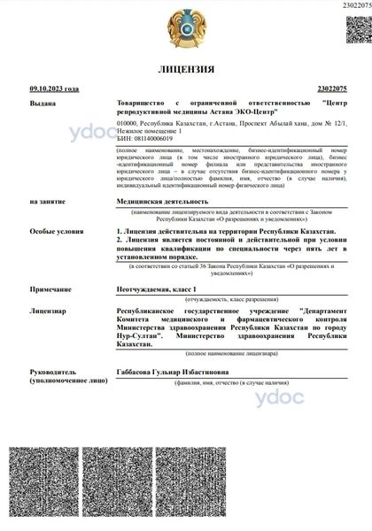 Лицензия Лицензия