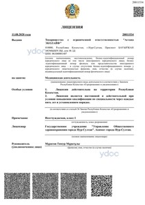 Лицензия. Лицензия.