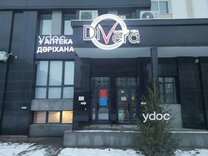 Вход в клинику Вход в клинику