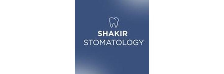 Стоматология «Shakir Stom» (Шакир Стом), Астана Стоматология «Shakir Stom» (Шакир Стом), Астана - фото
