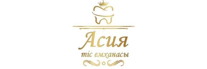 Стоматология «Асия», Астана - фото