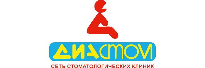 Стоматология «Диастом», Астана - фото