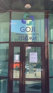 Главный вход