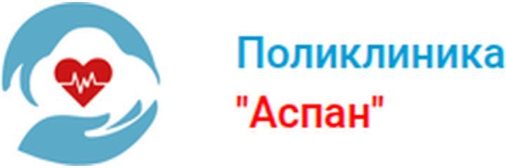 Поликлиника «Аспан», Астана - фото