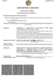 Лицензия Лицензия