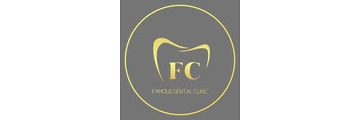 Стоматология «Famous dental clinic» (Фамоус дентал клиник), Астана - фото