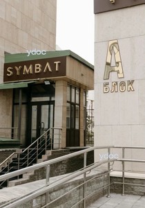 Вход в клинику Вход в клинику