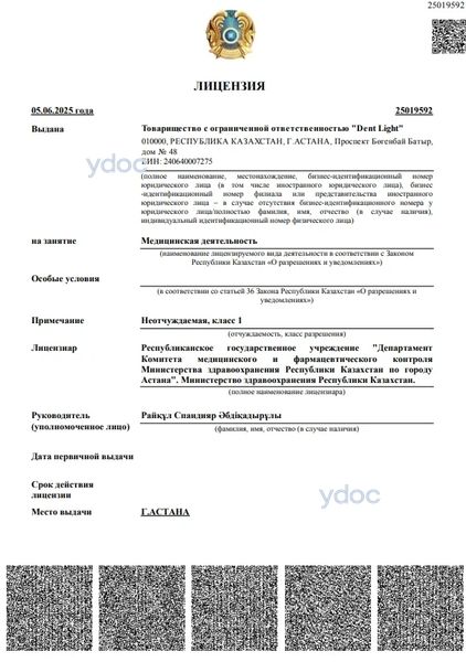 Лицензия Лицензия