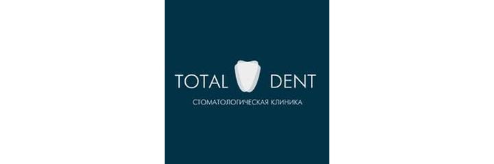 Стоматология «TotalDent» (ТоталДент), Астана Стоматология «TotalDent» (ТоталДент), Астана - фото