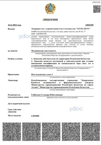 Лицензия Лицензия