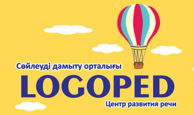 Астана, Центр развития речи «Logoped» (Логопед) - фото Центр развития речи «Logoped» (Логопед), Астана - фото