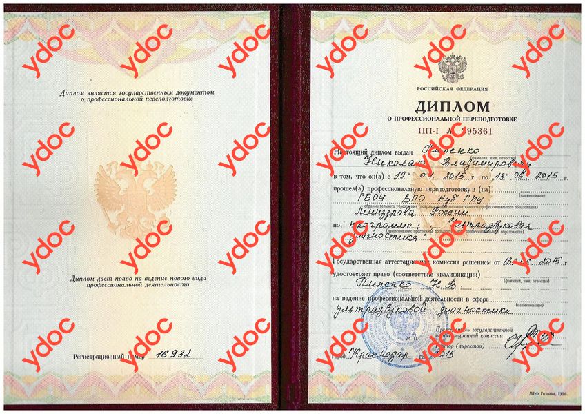 Құжаттар мен фотосуреттер - Пипенко Н. В.