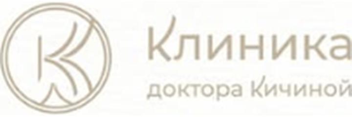 «Клиника доктора Кичиной», Бишкек - фото