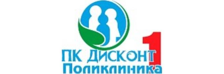 Емханасы №1 (Поликлиника №1), Экибастуз - фото