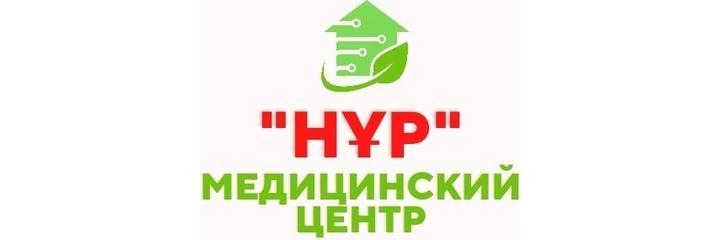 Медицинский центр «Нур», Экибастуз - фото
