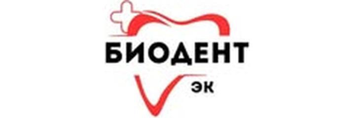 Стоматология «Биодент-Эк» на Мухтара Ауэзова, Экибастуз - фото