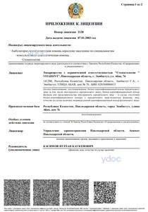 Лицензия Лицензия