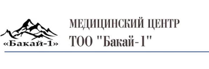 Медицинский центр «Бакай-1», Есик Медицинский центр «Бакай-1», Есик - фото