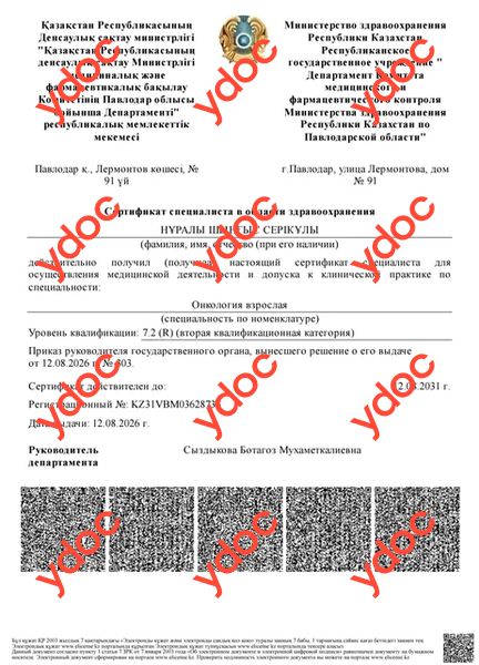 Құжаттар мен фотосуреттер - Нұралы Ш. С.