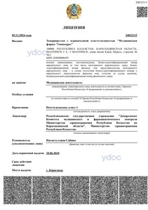 Лицензия Лицензия