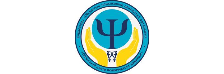 Детский психоневрологический диспансер, Караганда - фото