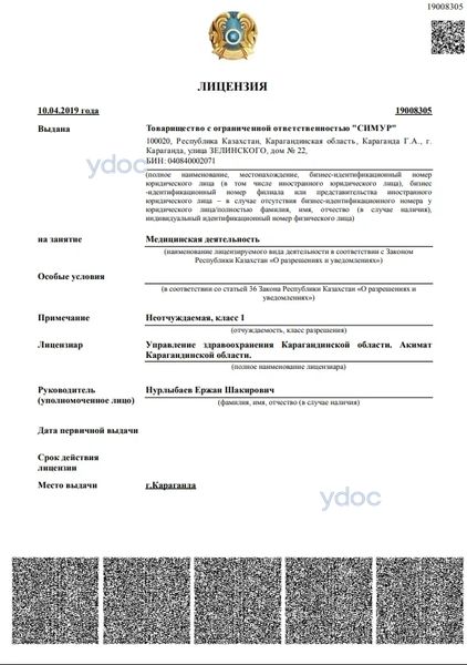 Лицензия Лицензия